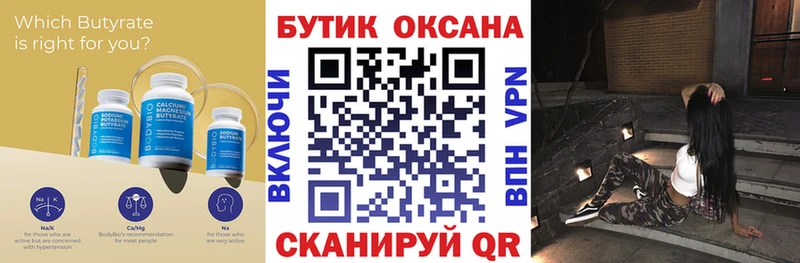 где купить наркотик  Власиха  БУТИРАТ 99% 