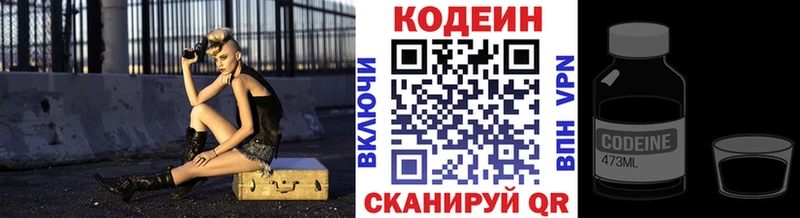 ОМГ ОМГ маркетплейс  Власиха  Кодеин Purple Drank  что такое  