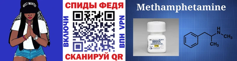 МЕТАМФЕТАМИН Декстрометамфетамин 99.9%  hydra ссылка  Власиха 