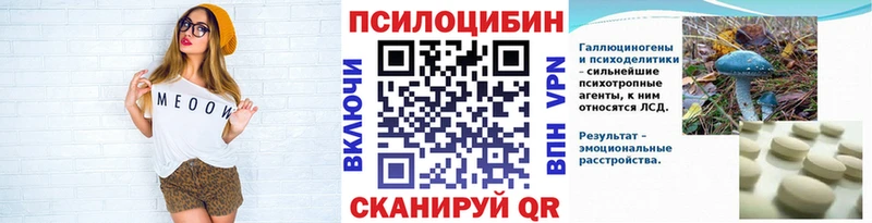 Галлюциногенные грибы мухоморы Власиха
